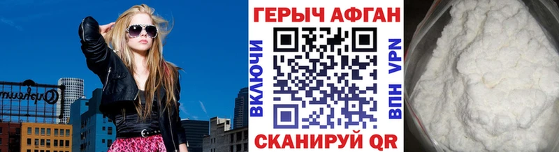 ГЕРОИН хмурый  Весьегонск 