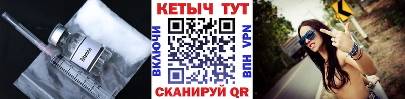КЕТАМИН ketamine  как найти закладки  Весьегонск 